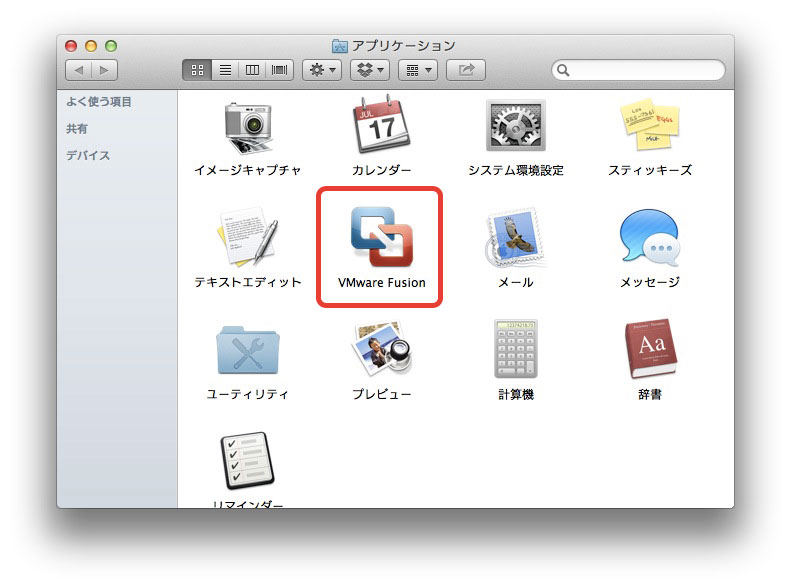 VMware Fusion5を使ってMacにWindowsをインストールする ...