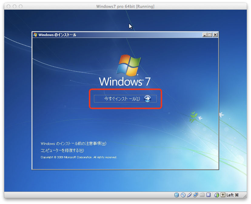 Windows7インストール画面