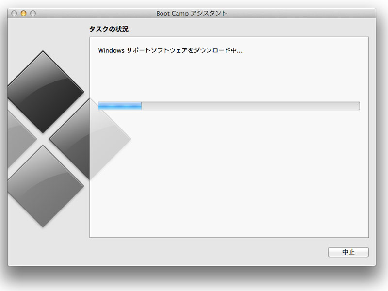 Windowsサポートソフトウェアダウンロード始まる