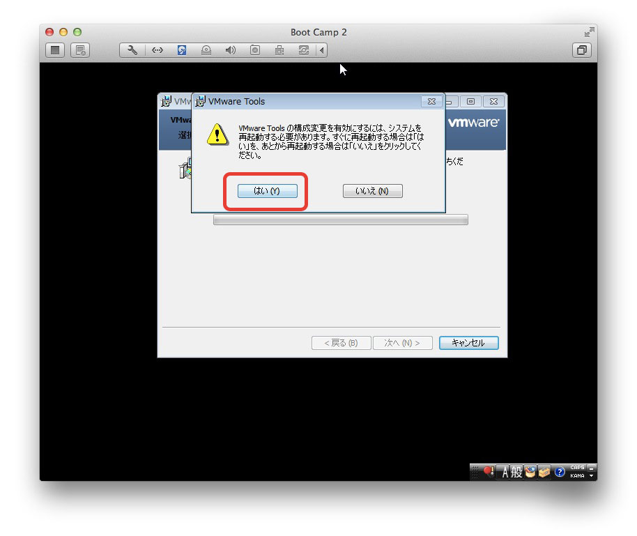 Bootcampのwindows領域をvmware Fusion5使って起動する方法 Macでwindowsを動かそう