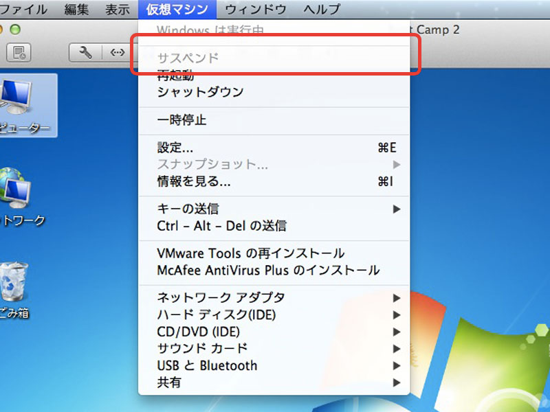 Bootcampのwindows領域をvmware Fusion5使って起動する方法 Macでwindowsを動かそう