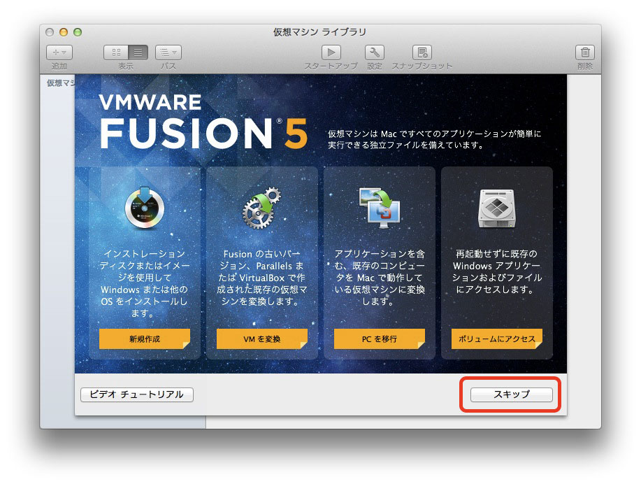 vmware fusion for mac crack