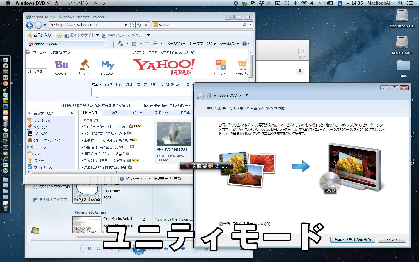 Vmware Fusion 5でwindows7を違和感なく使う3つの方法 シングル ユニティ フルスクリーンモード Macでwindowsを動かそう