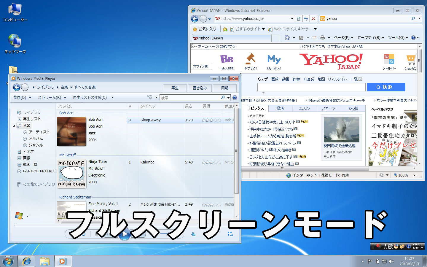 Vmware Fusion 5でwindows7を違和感なく使う3つの方法 シングル ユニティ フルスクリーンモード Macでwindowsを動かそう