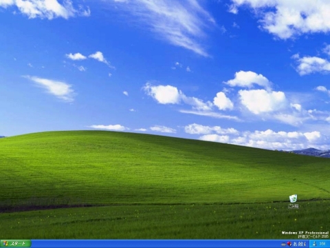XP　デスクトップ画面