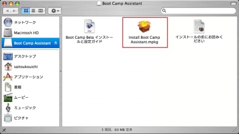 BootCamp　Install BootCamp Assistant.mkpg