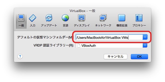 Virtualboxのファイル保存先 仮想ディスク を変更する方法 Macでwindowsを動かそう